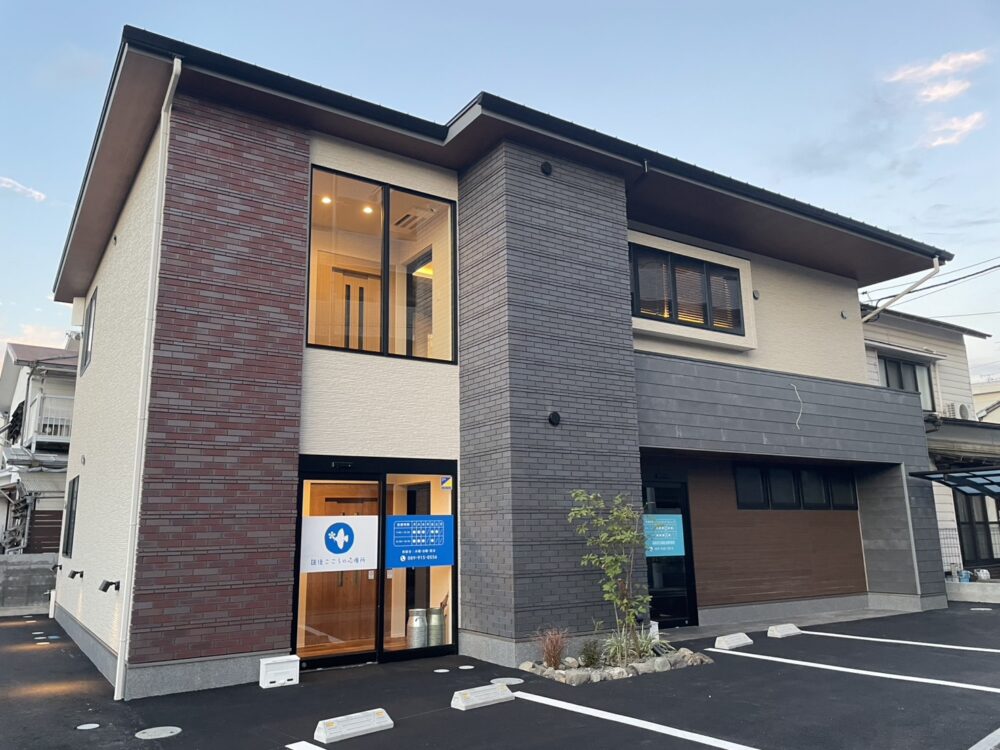 道後こころの心療所