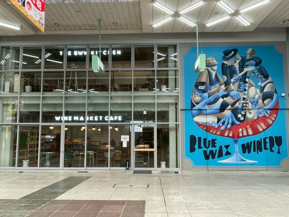 BLUE WAX WINERY（ブルー ワックス ワイナリー）