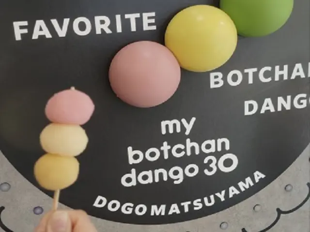 推しだんご見つけた！🍡✨

道後にできた【my botchan dango 30】は、30種類の坊っちゃん団子から“自分だけ”のマイ団子を作れる夢スポット💖
スタンプで味と並び順をカスタマイズして、組み合わせはなんと2万7000通り⁉
可愛すぎるフォトスポットに、スイーツやドリンクも♡
推しだんご片手に、道後散歩いかが？

『my botchan dango 30』が気になった方は、プロフィール（@living_matsuyama）のリンクからチェック🔗✨
https://mrs.living.jp/ehime/town_gourmet/reporter/6246662

#愛媛スイーツ #道後グルメ #マイ団子 #スイーツ巡り #映えグルメ