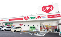2016年12月1日にオープン。ドラッグストア「くすりのレデイ 古川店」に併設しており、調剤を待つ間に買い物ができる