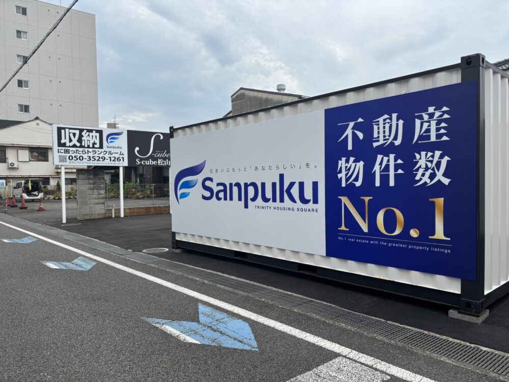 S-キューブ立花