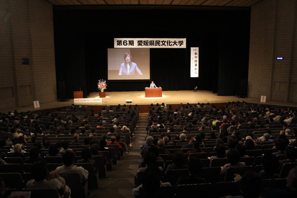 第6期愛媛県民文化大学　林真理子氏　講演レポート