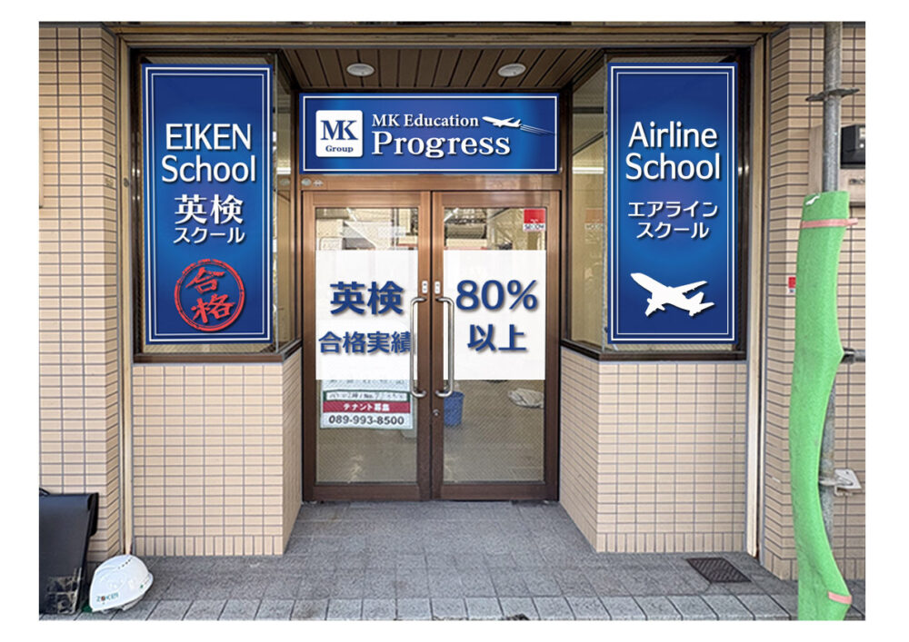 MK Education Progress（エムケーエデュケーションプログレス）
