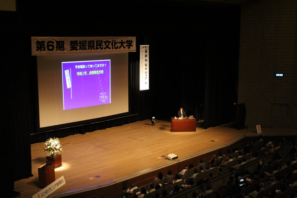 第6期愛媛県民文化大学 佐々木成三氏 講演レポート