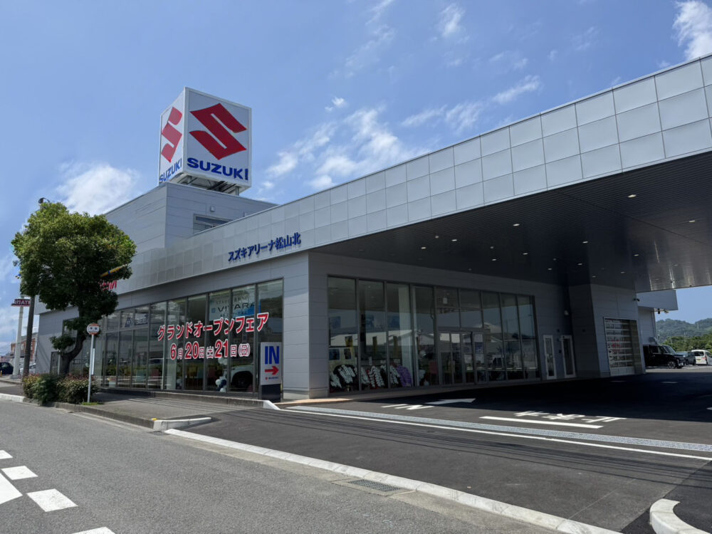 スズキアリーナ松山北