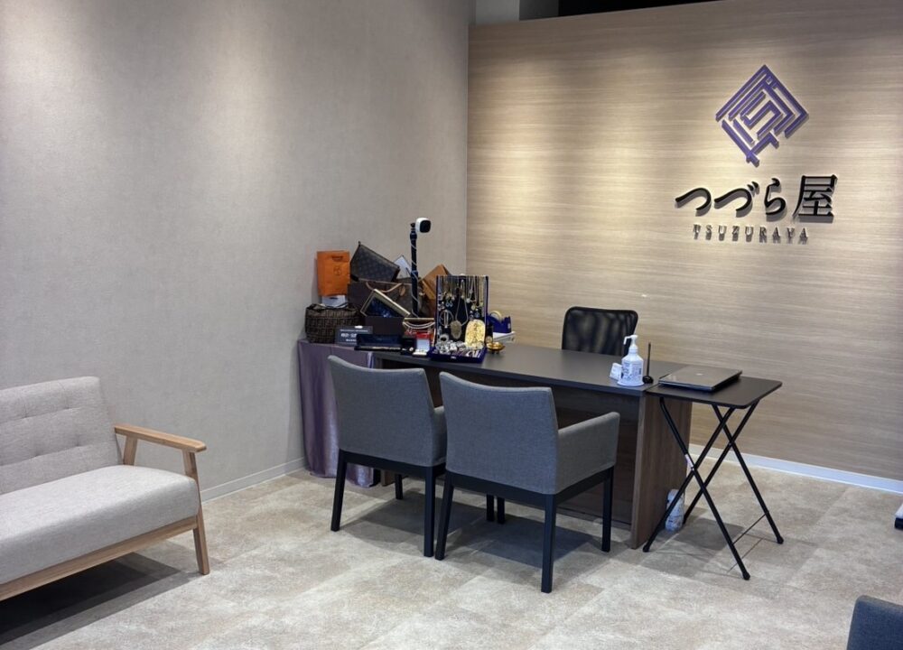 買取専門店つづら屋松山店