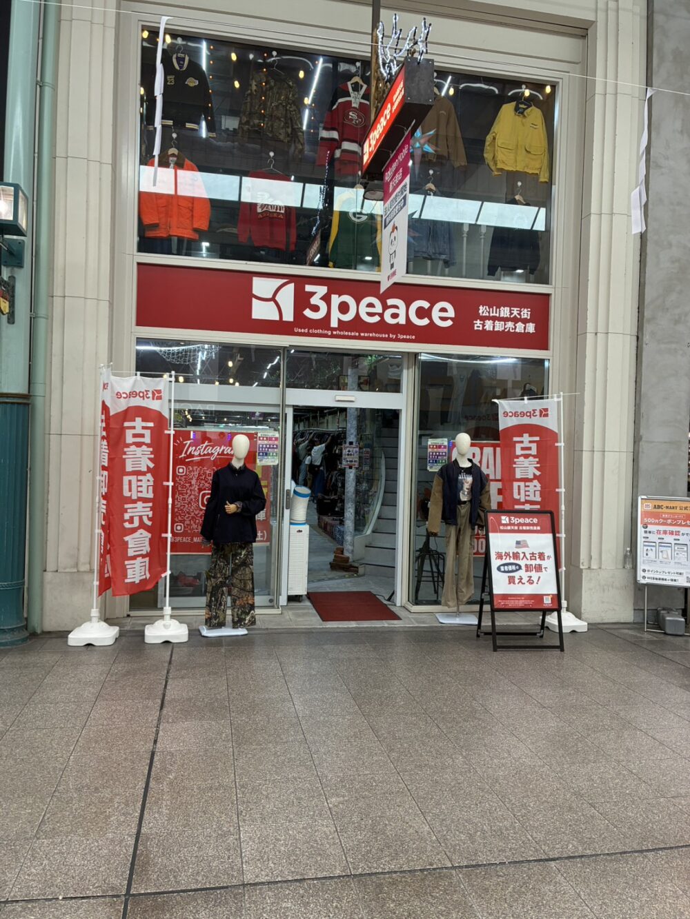3peace（ピース） 松山銀天街 古着卸売倉庫