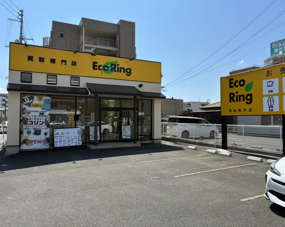 買取専門店 エコリング 松山朝生田店