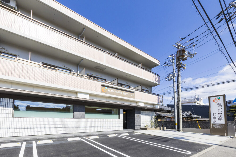 おおいし甲状腺クリニック