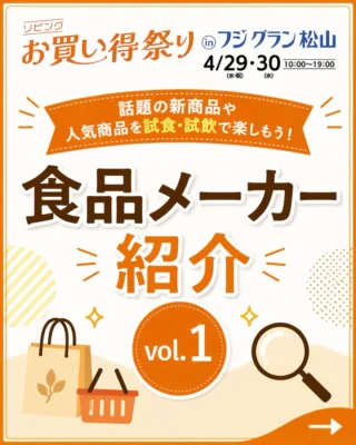 えひめリビング新聞社